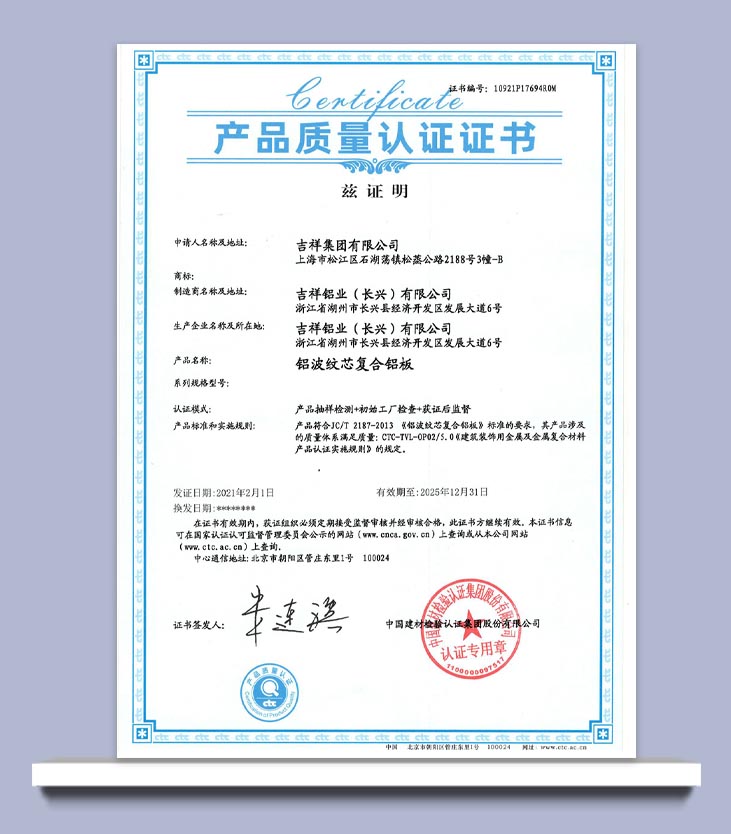 Product quality certification certificate