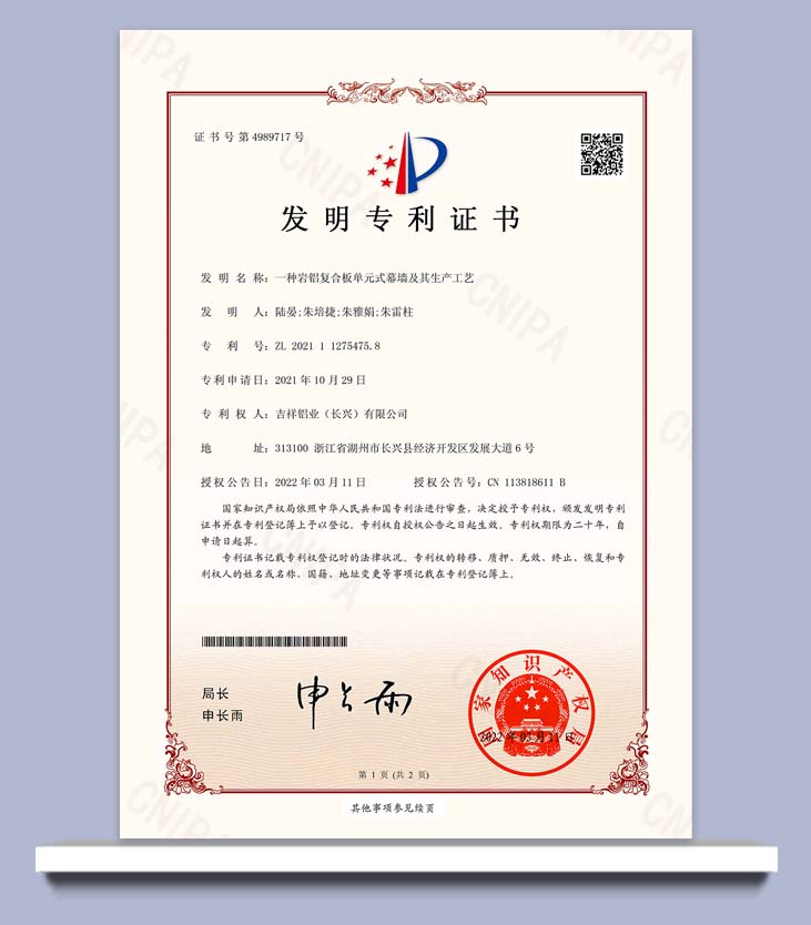 Rock-aluminum composite panel unit curtain wall and producti